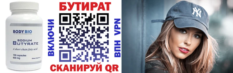 Бутират оксана  Купить где  Разумное 