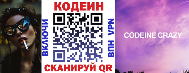 Кодеиновый сироп Lean напиток Lean (лин)  Купить  Разумное 