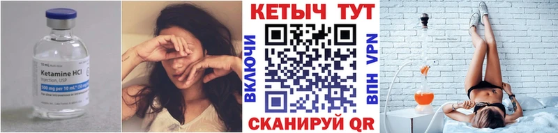 Кетамин VHQ  Купить  Разумное 