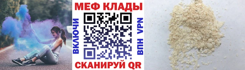 МЕФ кристаллы Разумное